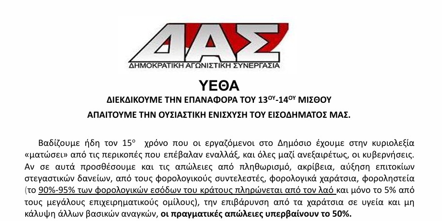 Στάση εργασίας Τριτη 4 Φεβρουαρίου 2025